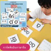 พร้อมส่ง การ์ด​พินอินภาษาจีน​ Pinyin Flash​ card​ เสริมทั​กษะภาษาจีน ​拼音卡片 มีQr codeสอนออกเสียง