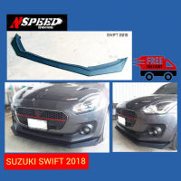 Suzuki Swift2018 ใส่ลิ้นซิ่ง​Nspeed ​ ส่งฟรี​ทั่วประเทศ​