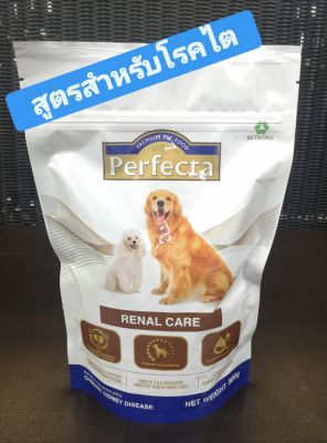 perfecta renal care อาหารสุนัขสูตรสำหรับโรคไต ขนาด 500g
