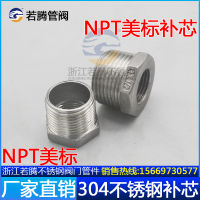 แกนเสริมสแตนเลส sus304npt อเมริกา60องศาเกลียวเกลียวเกลียวเกลียวเกลียวเกลียวเกลียวเกลียวภายใน1นิ้ว5รอบ2จุด