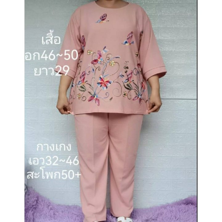 เซตเสื้อ-กางเกง-ผ้าวูลเวฟ-อก-50-เอว-46-สะโพก-54-ผ้านิ่มใส่สบาย-ฝากแม่-ฝากยายกันจ้า