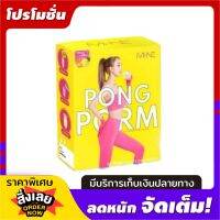 PONGPORM ชงดื่ม ผงผอมมายมิ้นนารา รสน้ำผึ้งมะนาว 60 g.บรรจุ 5 ซอง