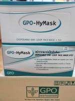 GPO HyMask 50 ชิ้น แมสGPO