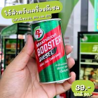 ‼️ถูกที่สุด‼️หัวเชื้อน้ำมันดีเซล พีที แมกซ์นิตรอน บูสเตอร์ ดีเซล