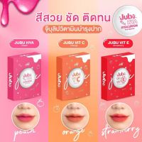 พร้อมส่ง ลิป จุ๊บุ JUBU ลิปบาล์มบำรุงปาก