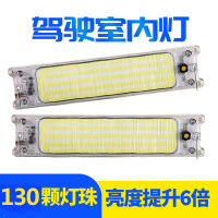 24V รถบรรทุก12V รถขนส่งด่วนไฟเพดานในร่มรถยนต์ไฟตู้เย็นไฟถอยหลังไฟ LED ไฟอ่านหนังสือห้องคนขับ