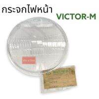 กระจกไฟหน้า VICTOR-M / VICTORM วิกเตอร์ กรอบไฟหน้า