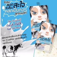 THE ORIGINAL Fresh Milk Peel Off Mask มาส์กลอกสิวเสี้ยน BEAUTRIUM บิวเทรี่ยม ดิ ออริจินัล (ยกกล่อง)