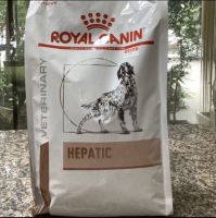 Royal canin Hepatic 1.5kg อาหารสุนัขโรคตับ เป็นโรคตับ ค่าตับสูง