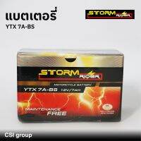 แบตเตอรี่แห้ง STORMRIDER รุ่น YTX 7A-BS  ของแท้ 100% รับประกัน 1 ปี