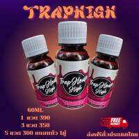 TrapHigh - Lean ThaiLand - 60ml. นํ้าหวานผลไม้ สกัดจากธรรมชาติ 100% - กลิ่นผลไม้องุ่น