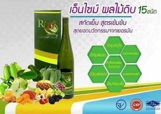 rd-fresh-plus-แท้100-มี4ขวดอาดี-อาร์ดีเฟรชพลัส-ผลิตใหม่