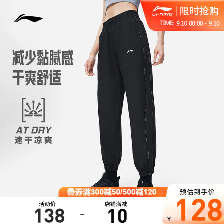 Women's quick-drying training pants