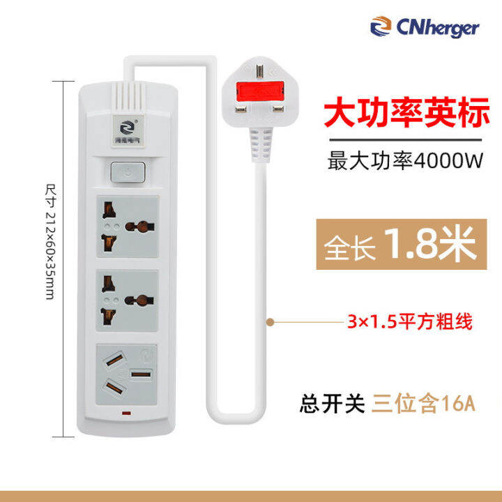 HighPower 1.5 Square Thick Line British Standard Socket Hong Kong Version 16A Row Row Hong Kong