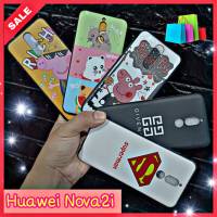 ?โล๊ะ?เคสHuawei Nova2i พร้อมส่ง​ ยกชุด​ 5​ ชิ้น​ CaseHuawei caseiallphone