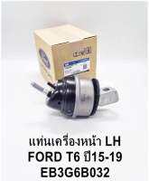 ยางแท่นเครื่องหน้า FORD 2.2 3.2 PRO T6 ปี 15-19 ซ้าย แท้ OEM