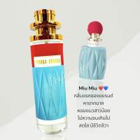 น้ำหอม miu miu 35ml.