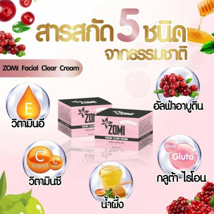 เป็นสิว-ผิวหมองคล้ำ-ต้องใช้ครีมโซมิ-zomi-by-yaya-ตลับเดียว-จบทุกปัญหา-กล้าท้าให้ลอง-ทาก่อนนอน-และ-ทุกเช้า-290-ช่วยลดฝ้า-สิว-กระ-ริ้วรอยดูจางลง-อ่อนโยนแม้ผิวแพ้ง่าย-ฟื้นฟู-และบำรุงผิวหน้าขาวกระจ่างใส-ผ