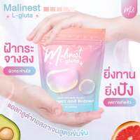 มาลิเนส  Malinest L-Gluta ของแท้100% ( 1 ซอง มี 15 เม็ด)