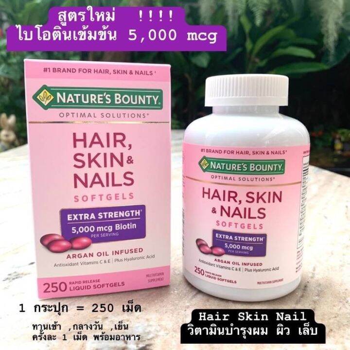 💥สูตรใหม่มาแล้วววว Natures Bounty Hair Skin And Nails Softgels Extra Strength 5000 Msg Biotin 0799