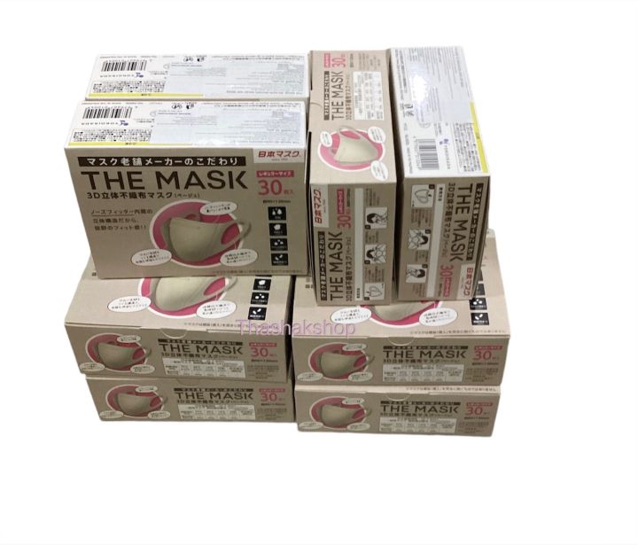 the-mask-3d-non-woven-mask-หน้ากากอนามัย-เดอะ-มาส์ก-ทรีดี-นอน-โวเวิ่น-มาส์ก-30ชิ้น-สีเบจ