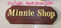 ป้ายบ้าน​  ป้ายร้าน​  ป้ายไม้สัก(งานสั่งทำ)​..**วิธีการสั่งซื้อ** ทักแชทเพื่อแจ้งรายละเอียดและสอบถามราคาก่อนสั่งซื้อค่ะ**