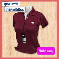 New❤️ เสื้อโปโล POLOหญิง อดีดา สีเลือดหมู  งานทรงสวยเข้ารูป