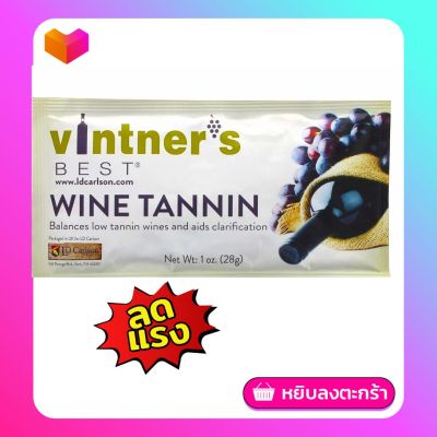 แทนนิน ไวน์ (wine tannin)