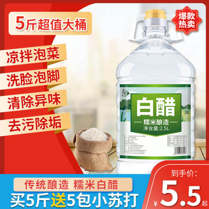 Household White Vinegar Large Barrels Soda Cleaning Descaling Foot