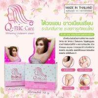 Q-nic Care คิวนิคแคร์ ครีมทารักแร้ขาว ขนาด 15g (1 กล่อง)