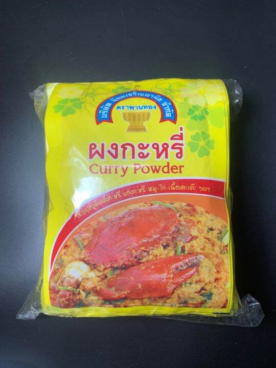 ผงกะหรี่-25-ซอง-ตราพานทอง-curry-powder