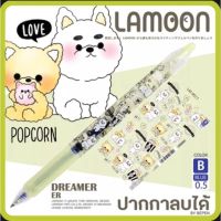 ปากกาเจลลบได้ Lamoon หมึกสีน้ำเงิน ขนาด 0.5 มม. !!ลายมาใหม่!!