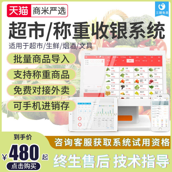 Supermarket Cash Register System Software Member Management System