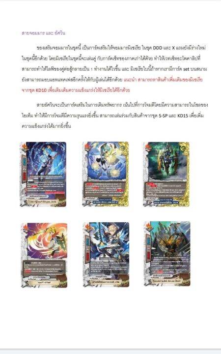 bf-บัดดี้ไฟท์-buddyfight-futurecard-ชุดเสริม-bf-t-s-ub04-1-มีสุ่มหลังกล่อง