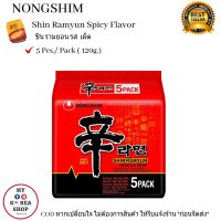 Spicy Shin Remyun ( Nongshim) 1 Pcs./ Pack (120g.) ชินรามยอน รส เผ็ด