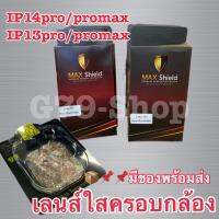 เลนส์ใสครอบกล้องip13pro/13promax/14pro/14promax