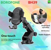 Borofone BH39 ที่วางมือถือในรถ สีดำ ปรับยืดความยาวได้