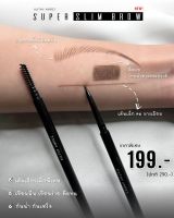 Kathy Super Slim Brow