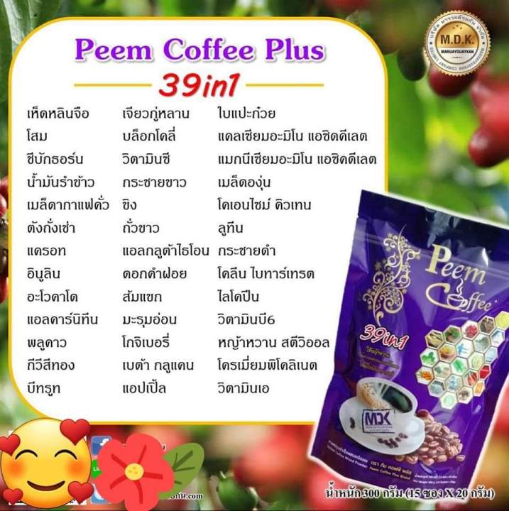 กาแฟภีมคอฟฟี่1ห่อ-กาแฟเพื่อสุขภาพ-ภีมคอฟฟี่-ส่งฟรี