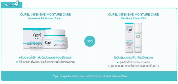 curel-sebum-trouble-care-sebum-care-lotion-150-ml-คิวเรล-ซีบัม-ทรับเบิ้ล-แคร์-ซีบัม-แคร์-โลชั่น