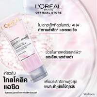 โกลว์อิ้ง โฟม LOréal Paris Glycolic Bright Glowing Daily Cleanser Foam 100ml