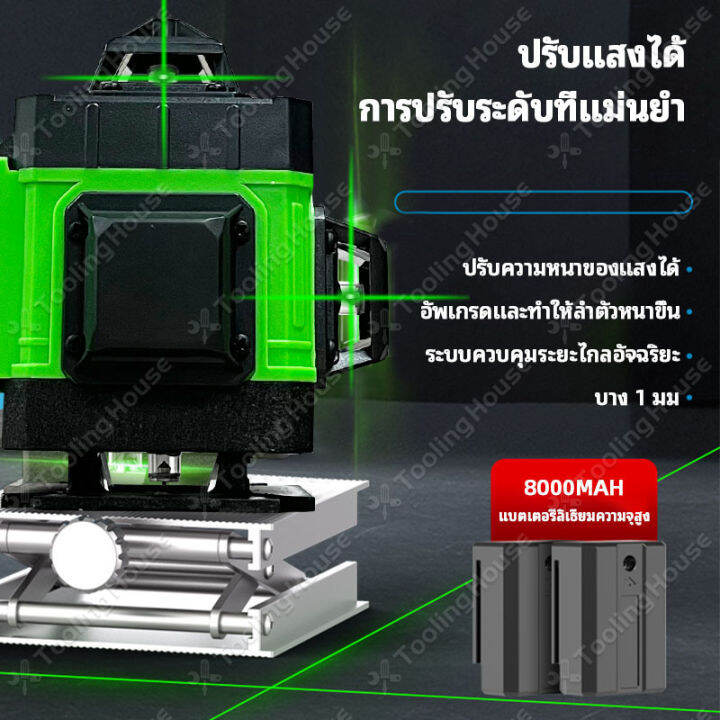 up-จอแสดงผลดิจิตอล-เลเซอร์หาระดับ-เลเซอร์วัดระดับ16-เส้น-รับประกัน-10-ปี-เครื่องวัดระดับเลเซอร์-360-องศา-อุปกรณ์สำหรับปรับระดับ