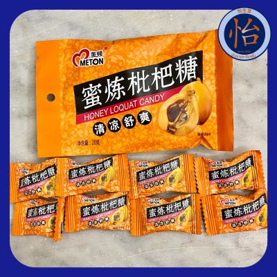 ลูกอมสมุนไพรรสปี่แปผสมน้ำผึ้ง (Honey loquat candy- 蜜練枇杷糖) แบรนด์Meton แก้ไอและเจ็บคอ ช่วยให้ชุ่มคอ (1ซองมี8เม็ด) ลูกอม ปี่แป่