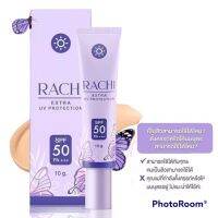 ครีมกันแดดลาซิ RACHI SPF 50PA+++ขนาด 10 กรัม