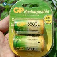 ถ่านชาร์จ​ ขนาด​ C​ แพ็ค​ 2ก้อน GP Ni-Mh 3500 Mah LR14 1.2V สำหรับของเล่น วิทยุ อุปกรณ์อิเล็กทรอนิกส์ และอุปกรณ์อื่นๆ