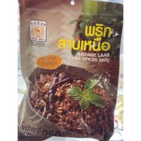 พริกลาบเหนือ ชนิดปรุงสำเร็จรูป ตรา แม่น้อย 250 G. Instant Laab (Chili Spices Mix ) ( Mae Noi Brand )