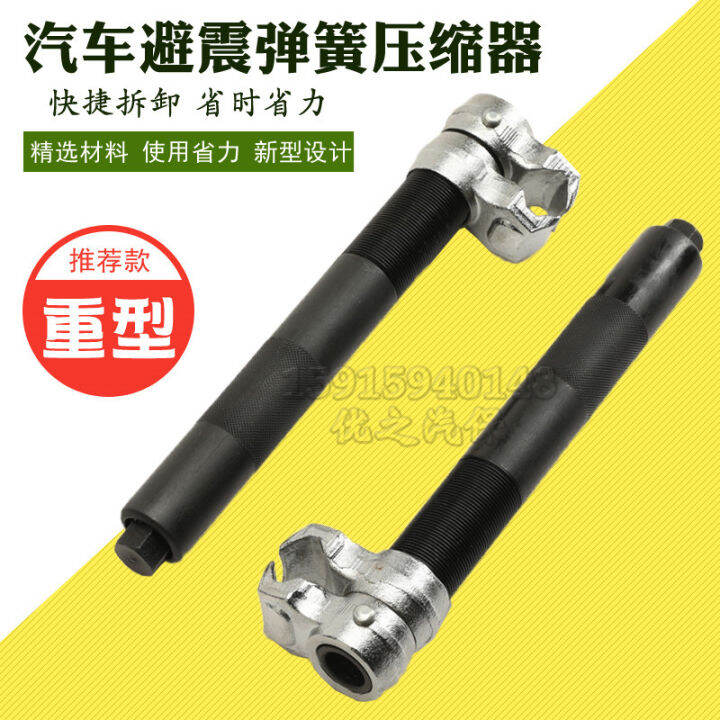 Spring Shock Absorber Compressor Car Repair Shock Absorber Removal