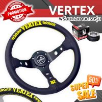 ใหม่ล่าสุด?พวงมาลัยเวอเทค? VERTEX สีเหลือง วง13.5ยก3นิ้ว พวงมาลัยรถยนต์ พวงมาลัยซิ่ง พวงมาลัยแต่ง