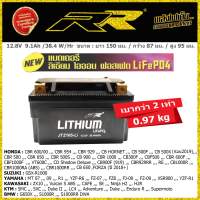 แบตเตอรี่มอเตอร์ไซค์ลิเธี่ยม RR JTZ10S-Li (YTZ10S, FTZ10s)