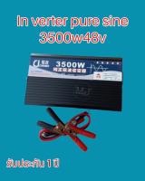 Inverter pure sine wave CJ 3500w48v เพียวซายแท้ หม้อแปลงไฟ